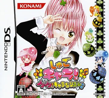 Shugo Chara! - Nori Nori! CharanaRhythm (Japan) box cover front